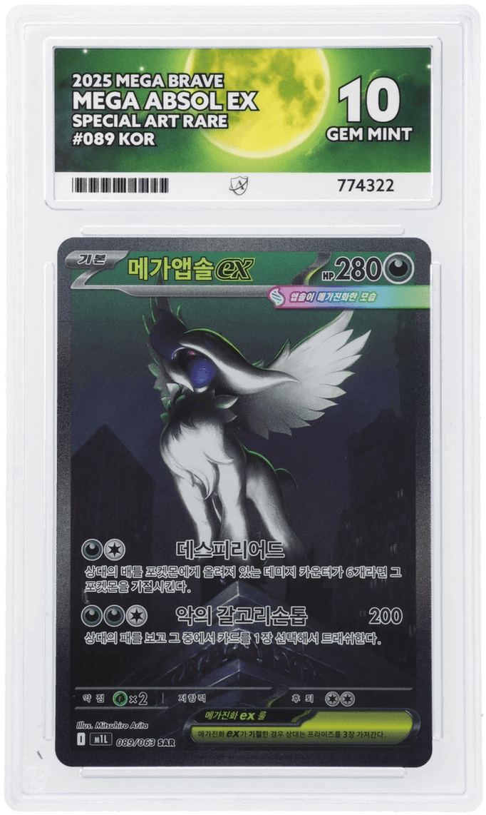 Mega Absol EX ACE 10 slab