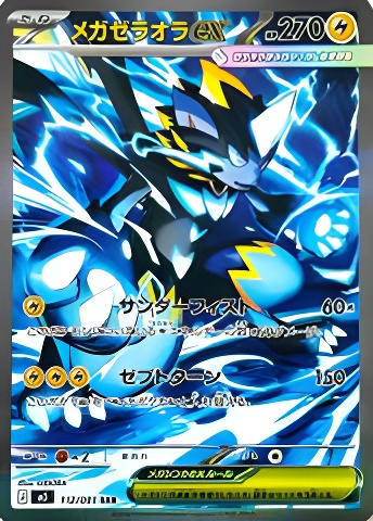 Entei V ACE 10 slab