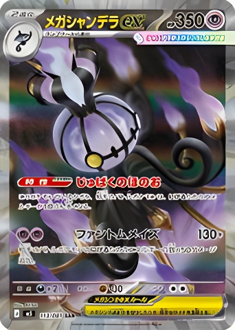 Team Rocket's Mewtwo EX ACE 10 slab