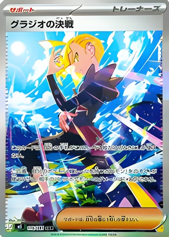 Mega Zygarde EX — Gold ACE 10 slab